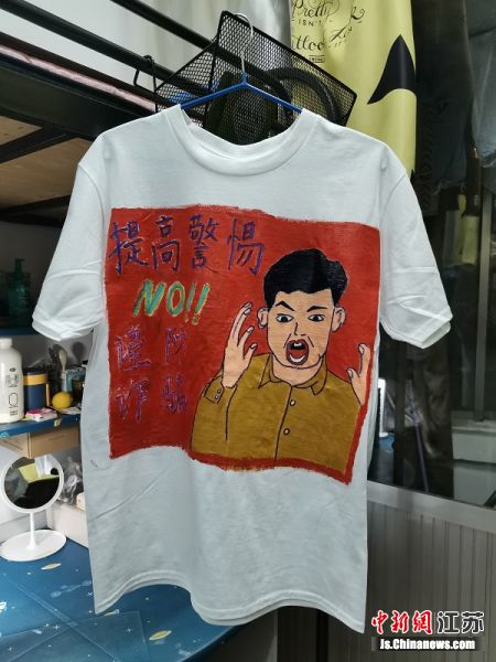 宿迁学院大学生们展示反诈宣传文化衫。宿迁学院供图